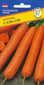 Морковь "Самсон"
