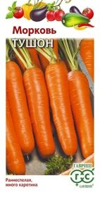 Морковь Тушон 2,0 г