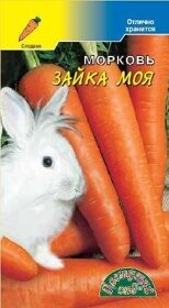 Морковь Зайка моя